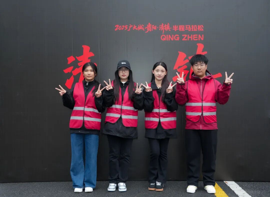 再获官方感谢信！为贵州工商职业学院1025名半马志愿者点赞