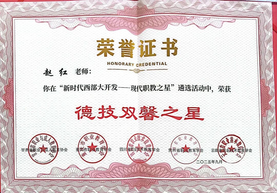 全面开花！贵工商包揽国家级跨区域表彰，5项殊荣闪耀西部职教