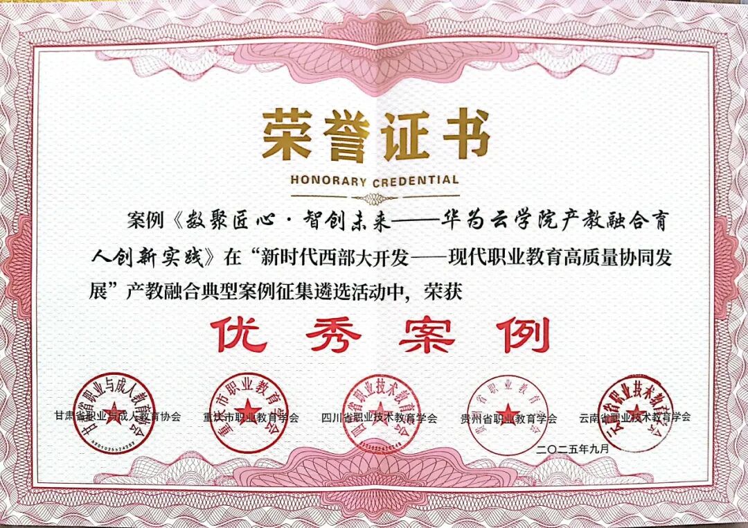 全面开花！贵工商包揽国家级跨区域表彰，5项殊荣闪耀西部职教