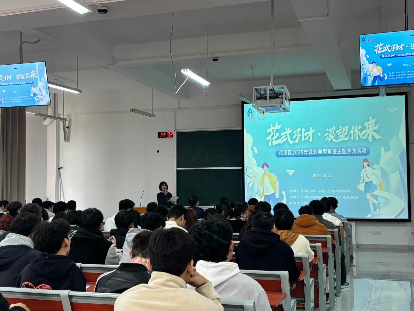 花溪区这场就业典型事迹主题沙龙活动“点燃”学子基层热情