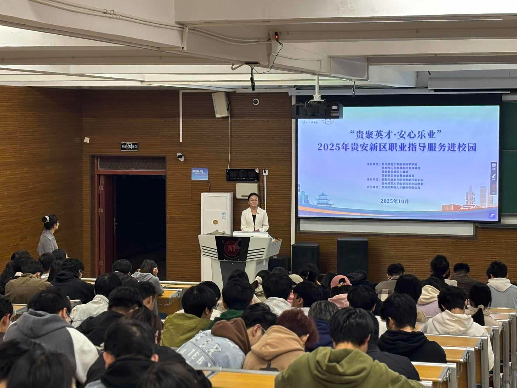 贵安新区这场职业指导服务进校园活动为学子送上反诈“防护盾”