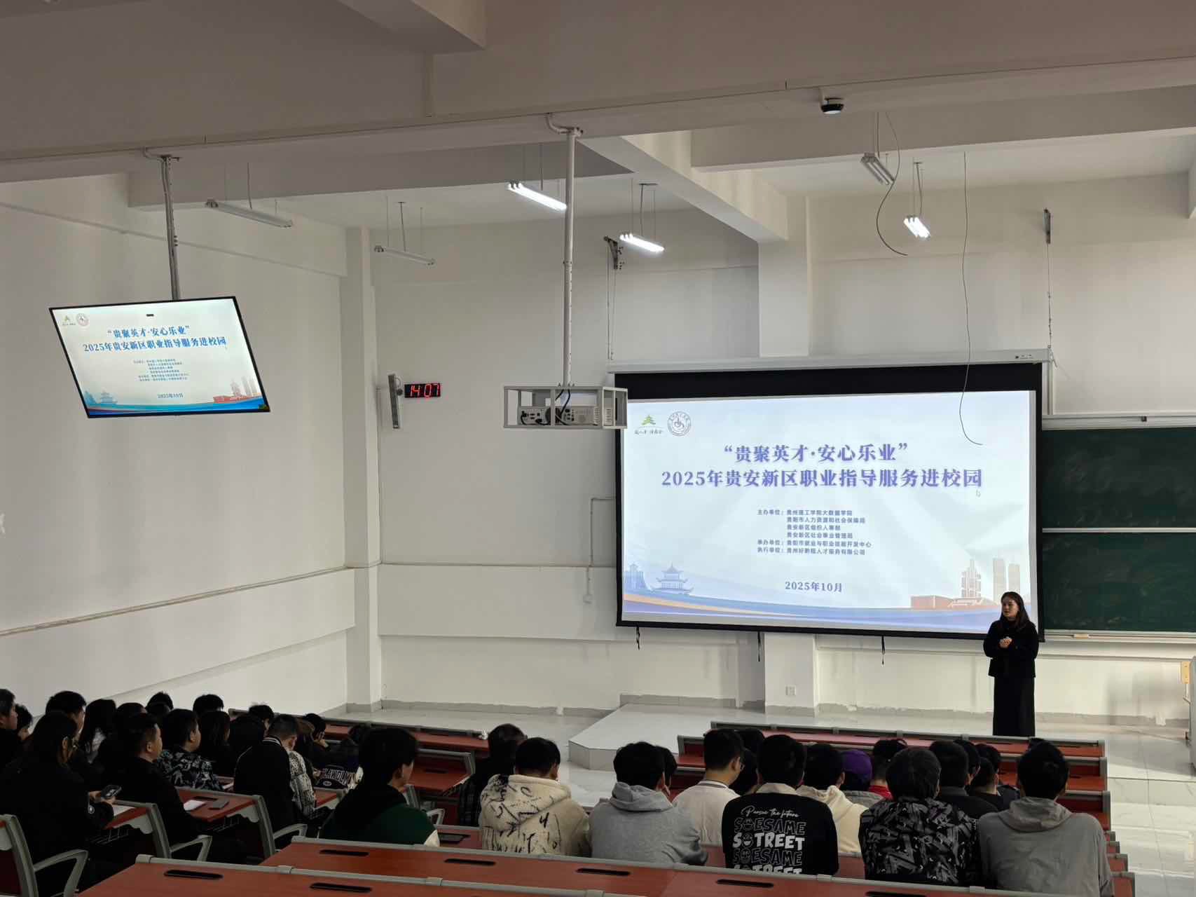 拆解简历制作技巧！贵安新区职业指导服务进校园活动走进贵州理工学院
