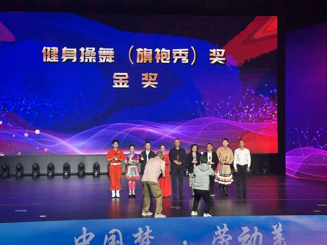 茅台在第九届全国职工全健排舞大赛中斩获佳绩