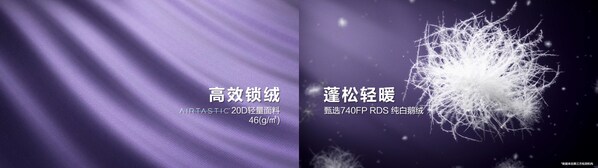 "冬日反重力"计划:FILA「飞羽」系列羽绒服重构冬日轻暖哲学 "冬日反重力"计划:FILA「飞羽」系列羽绒服重构冬日轻暖哲学