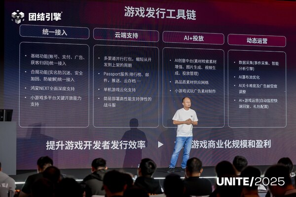 Unity中国携手腾讯广告,让中小开发者告别"碰运气" Unity中国携手腾讯广告,让中小开发者告别"碰运气"