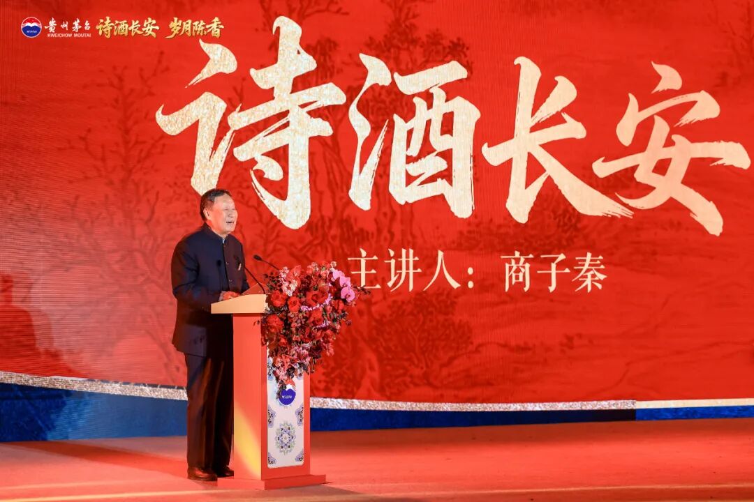 陈年贵州茅台酒西安鉴赏会举行