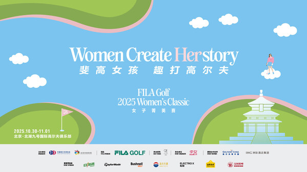 高球盛宴开幕|来FILA GOLF女子菁英赛CHILL享万圣派对