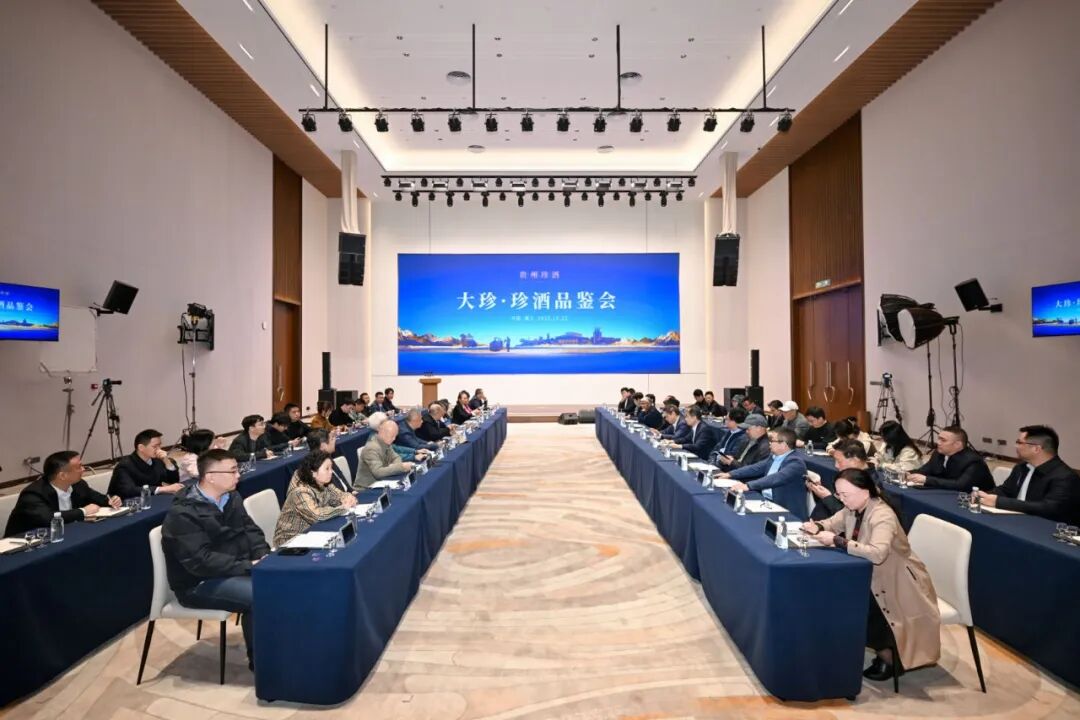 贵州珍酒举办“85鉴定”40周年大会