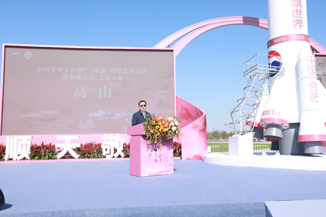 贵州茅台2025年安徽茅友嘉年华在合肥举行 贵州茅台2025年安徽茅友嘉年华在合肥举行
