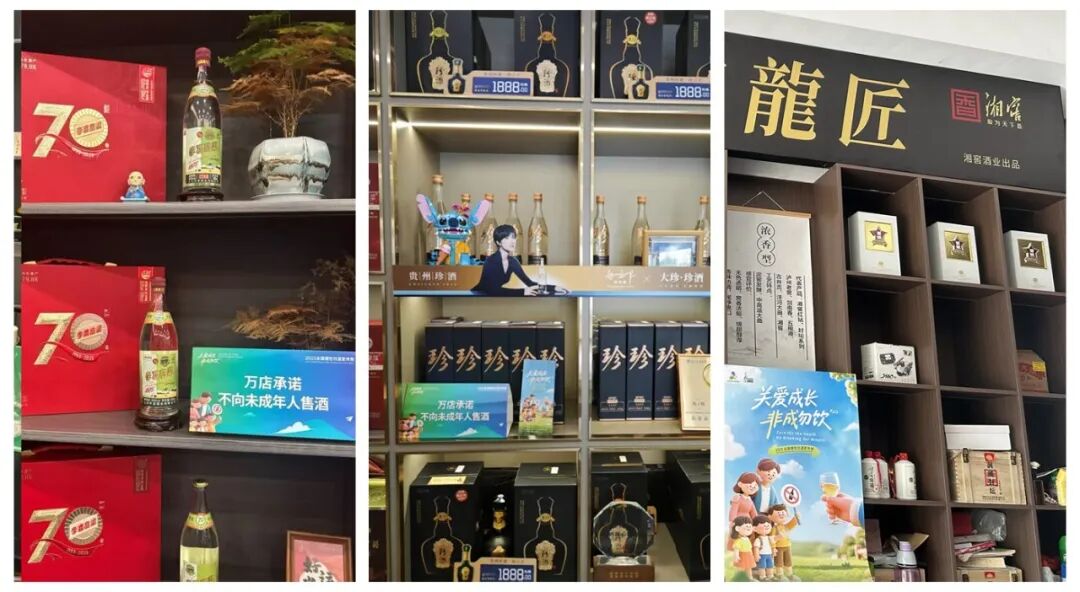 关爱成长非成勿饮！珍酒李渡积极响应2025全国理性饮酒宣传周活动