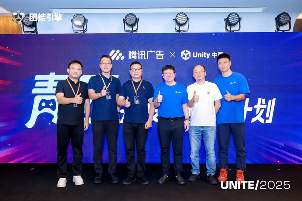 Unity中国携手腾讯广告,让中小开发者告别"碰运气" Unity中国携手腾讯广告,让中小开发者告别"碰运气"