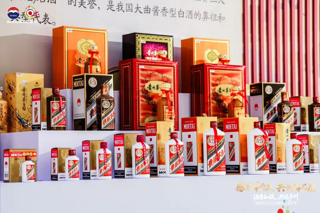 贵州茅台2025年安徽茅友嘉年华在合肥举行 贵州茅台2025年安徽茅友嘉年华在合肥举行