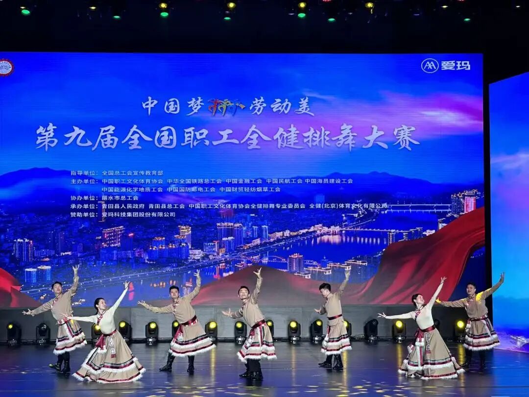 茅台在第九届全国职工全健排舞大赛中斩获佳绩 茅台在第九届全国职工全健排舞大赛中斩获佳绩