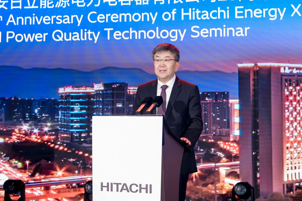 二十五载砥砺前行,日立能源电容器智能制造基地迎来高质量发展新篇章