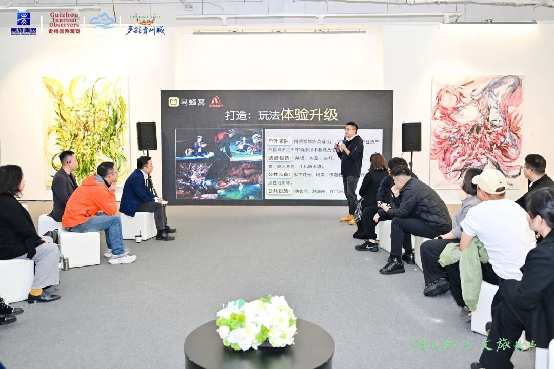 贵旅集团举办“洞见黔力·文旅新声”贵州新文旅内容产品分享会,共塑产业发展新生态 贵旅集团举办“洞见黔力·文旅新声”贵州新文旅内容产品分享会,共塑产业发展新生态