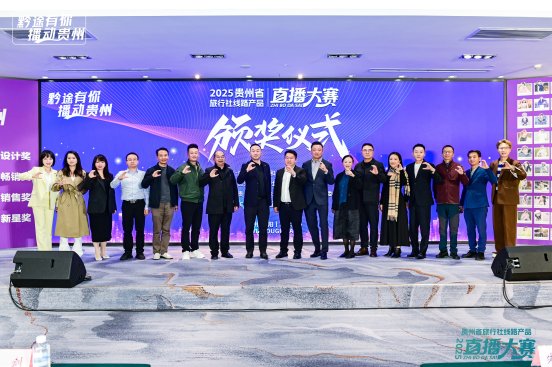 贵州旅游新模式,冬季主题线路整合营销全面启动 贵州旅游新模式,冬季主题线路整合营销全面启动