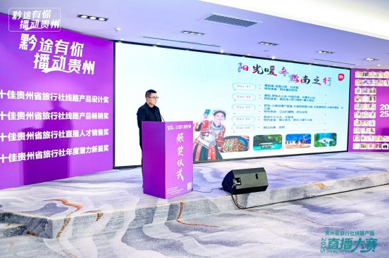 贵州旅游新模式,冬季主题线路整合营销全面启动
