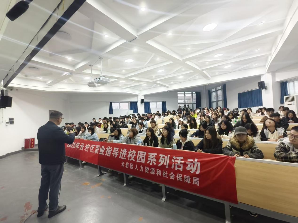 简历“变形记”:云岩区职业指导服务走进贵州师范学院,助力学子敲开职场大门