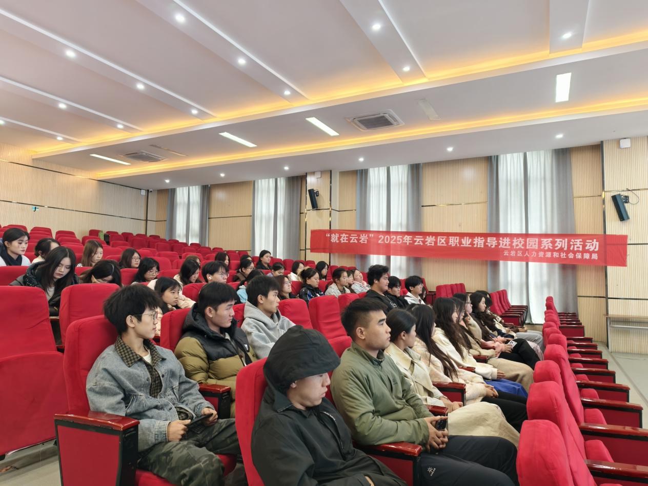 小简历藏大乾坤!云岩区这场职业指导课助力求职“敲门砖”更上一层