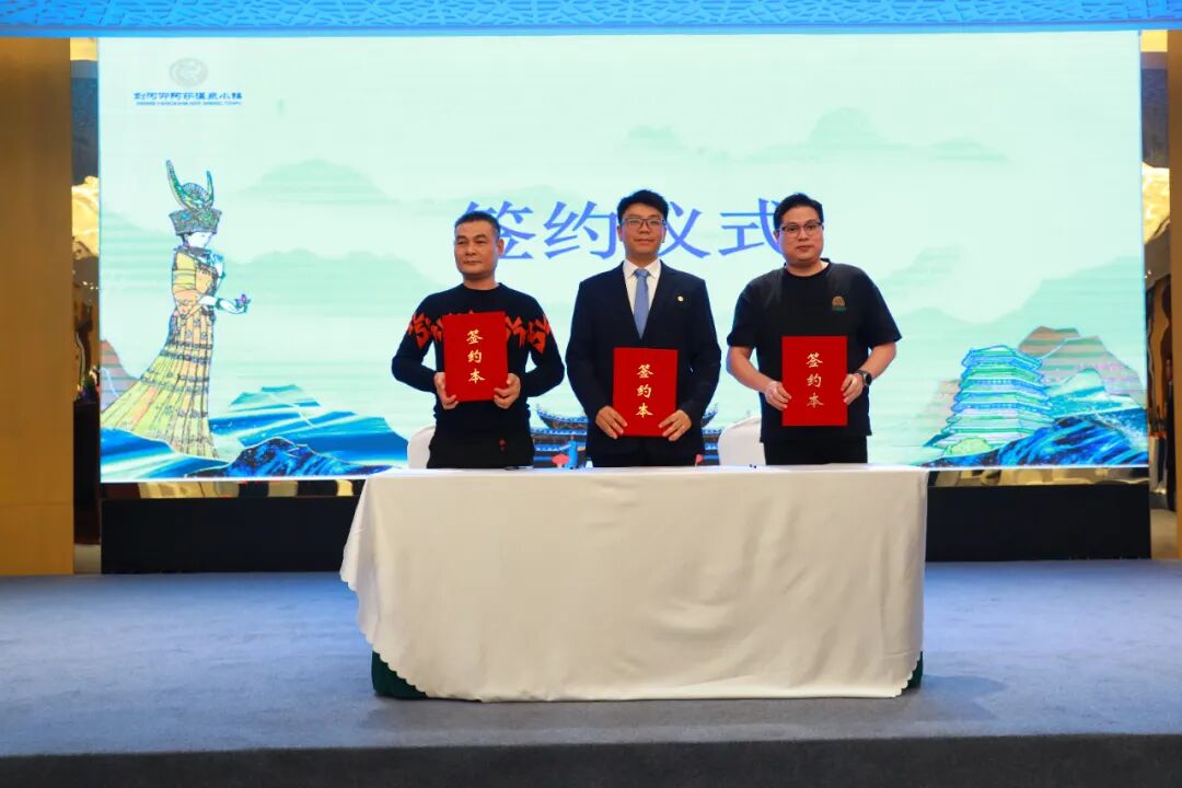 贵州·剑河温泉康养季启动仪式暨温泉康养旅游产品发布会举行 多维度呈现康养旅游新魅力 贵州·剑河温泉康养季启动仪式暨温泉康养旅游产品发布会举行 多维度呈现康养旅游新魅力