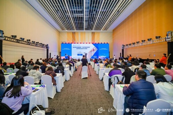 共话ESG未来!中智股份亮相ESG中国•创新年会,共促可持续发展 共话ESG未来!中智股份亮相ESG中国•创新年会,共促可持续发展