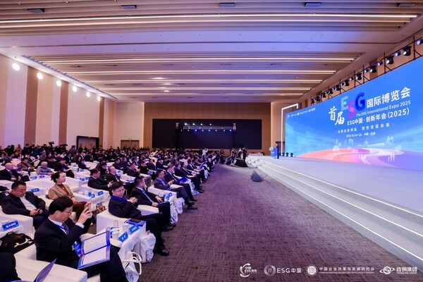 共话ESG未来!中智股份亮相ESG中国•创新年会,共促可持续发展