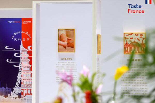 法式之家French House5.0西安站收官 共飨法兰西美食艺术盛会 法式之家French House5.0西安站收官 共飨法兰西美食艺术盛会