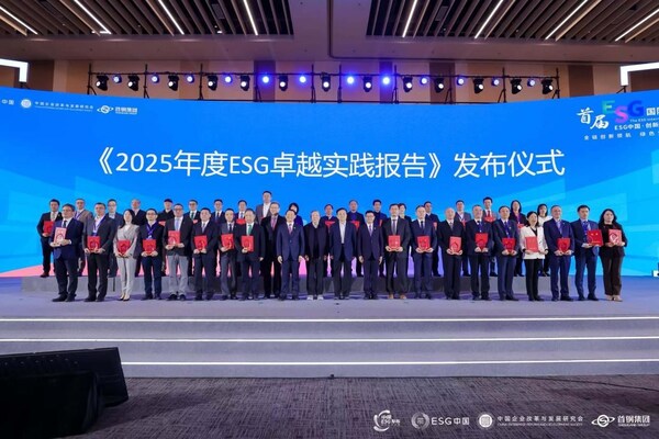 共话ESG未来!中智股份亮相ESG中国•创新年会,共促可持续发展 共话ESG未来!中智股份亮相ESG中国•创新年会,共促可持续发展