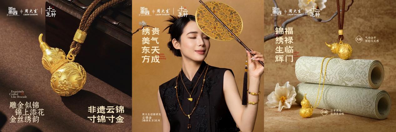 珠宝龙头 x MCN巨头:周大生独家冠名无忧之夜,打造双11营销新生态 珠宝龙头 x MCN巨头:周大生独家冠名无忧之夜,打造双11营销新生态