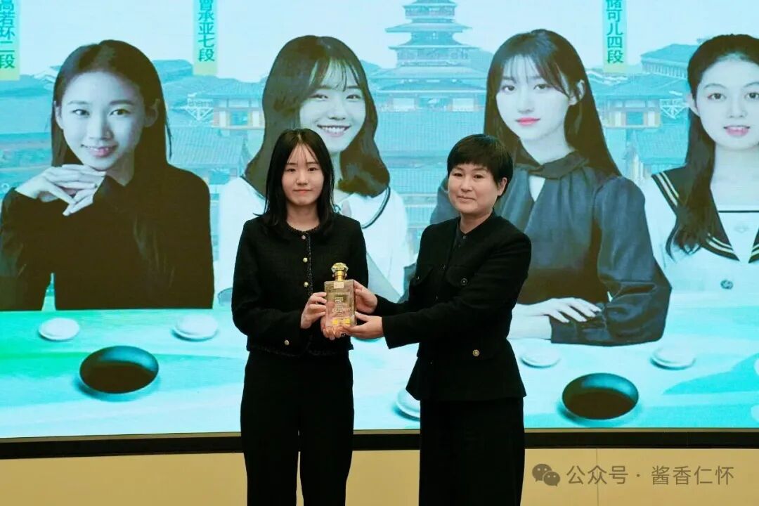 中韩女子围棋赛 颁仁怀酱香威士忌创意奖杯