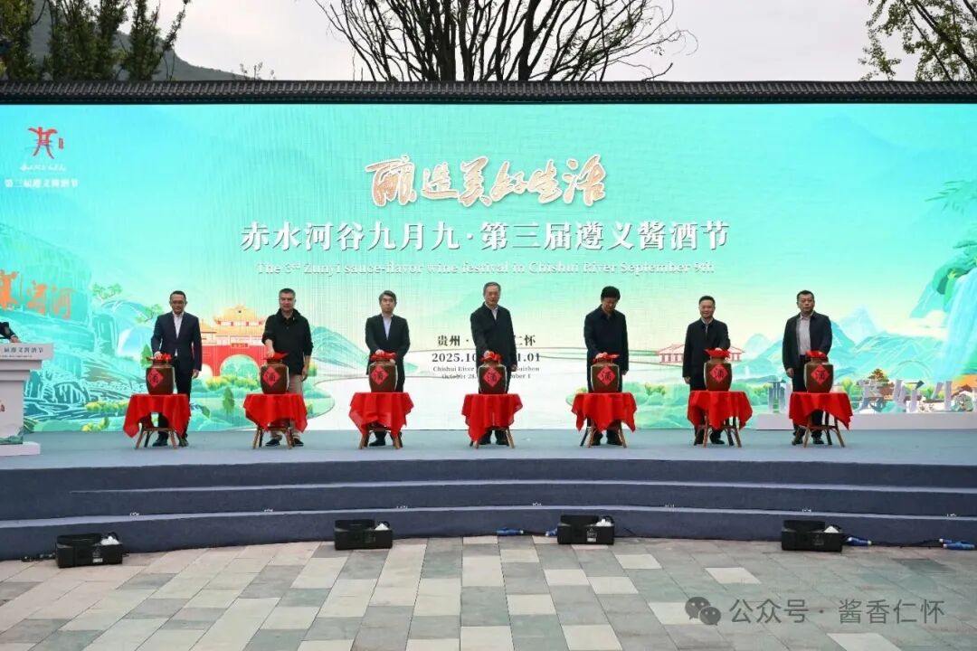 第三届遵义酱酒节在衡昌烧坊启幕 29款“亲民口粮酱酒”亮相赤水河谷 第三届遵义酱酒节在衡昌烧坊启幕 29款“亲民口粮酱酒”亮相赤水河谷