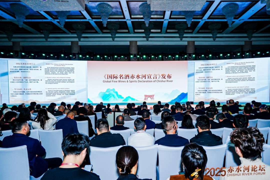 天地位育——首届赤水河论坛在茅台举行 天地位育——首届赤水河论坛在茅台举行