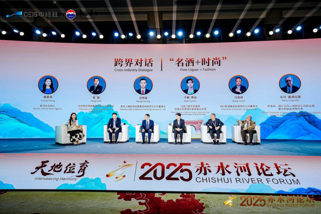 天地位育——首届赤水河论坛在茅台举行 天地位育——首届赤水河论坛在茅台举行