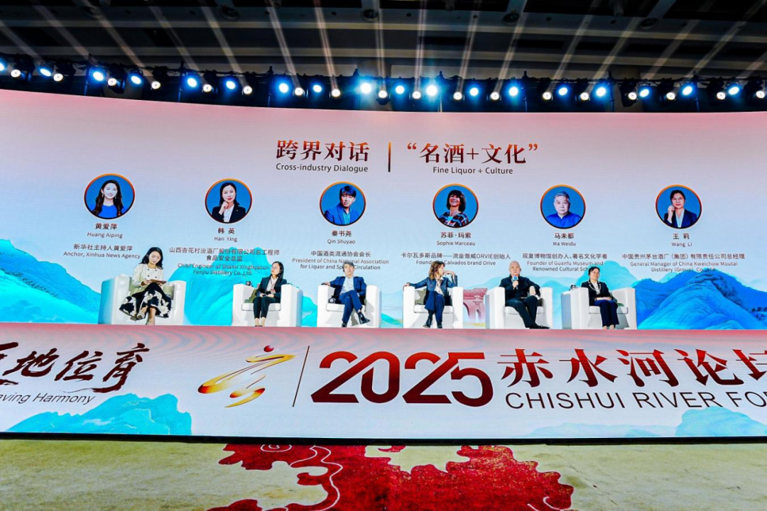 天地位育——首届赤水河论坛在茅台举行 天地位育——首届赤水河论坛在茅台举行