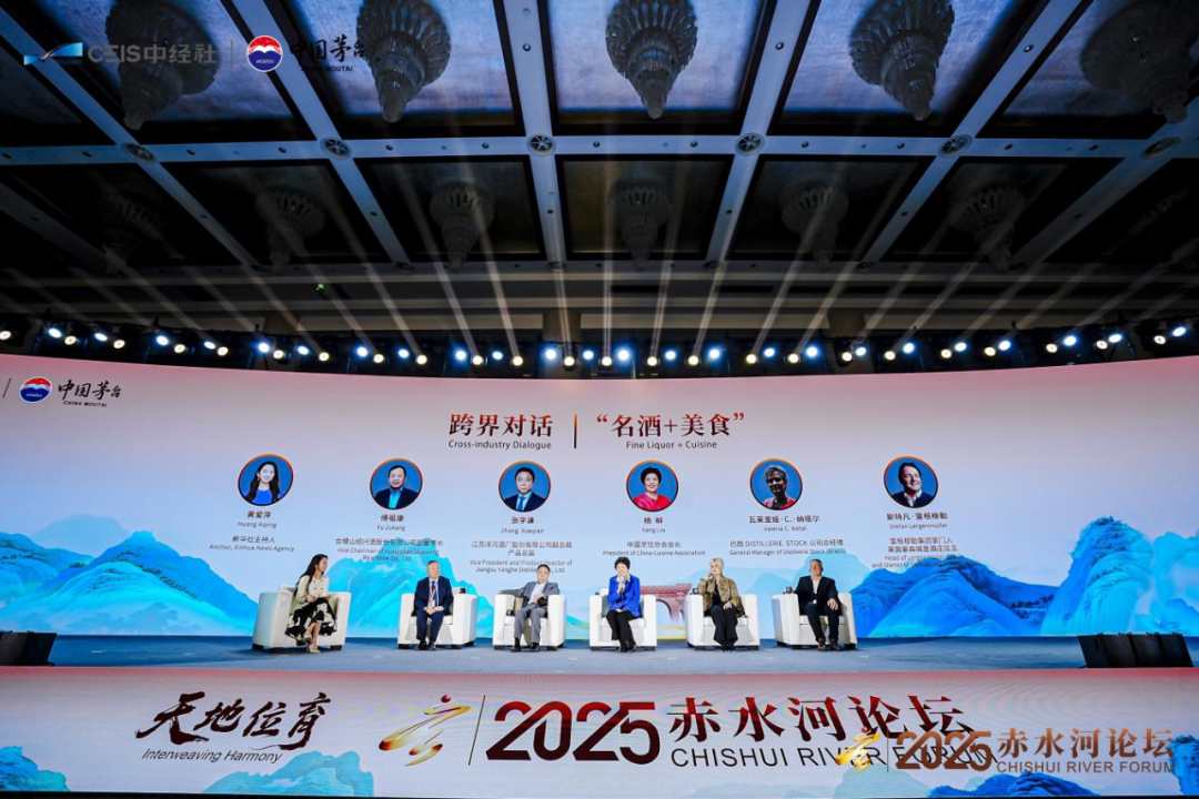 天地位育——首届赤水河论坛在茅台举行 天地位育——首届赤水河论坛在茅台举行