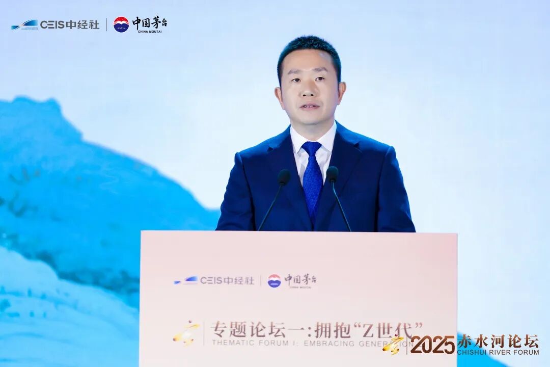 赤水河论坛“拥抱‘Z世代’”专题论坛举行 赤水河论坛“拥抱‘Z世代’”专题论坛举行