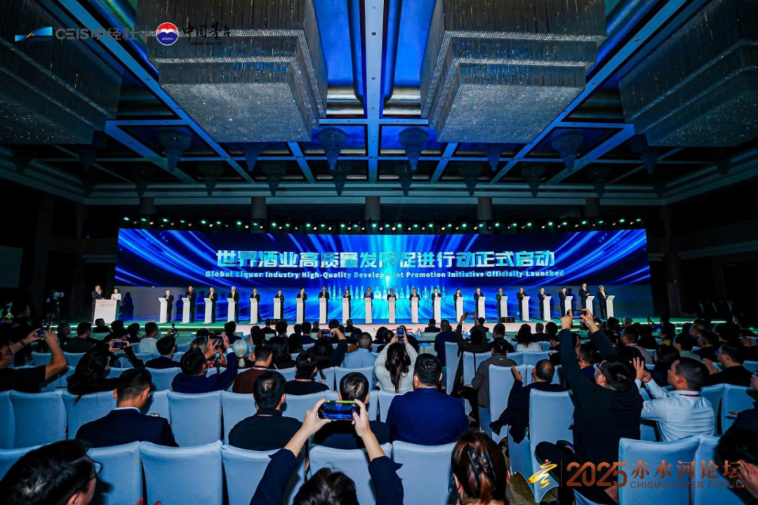 天地位育——首届赤水河论坛在茅台举行 天地位育——首届赤水河论坛在茅台举行