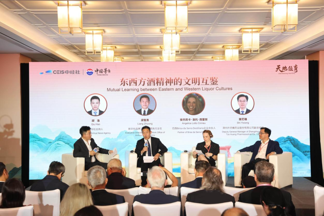 赤水河论坛“中西酒香跨文明对话”专题论坛举行 赤水河论坛“中西酒香跨文明对话”专题论坛举行