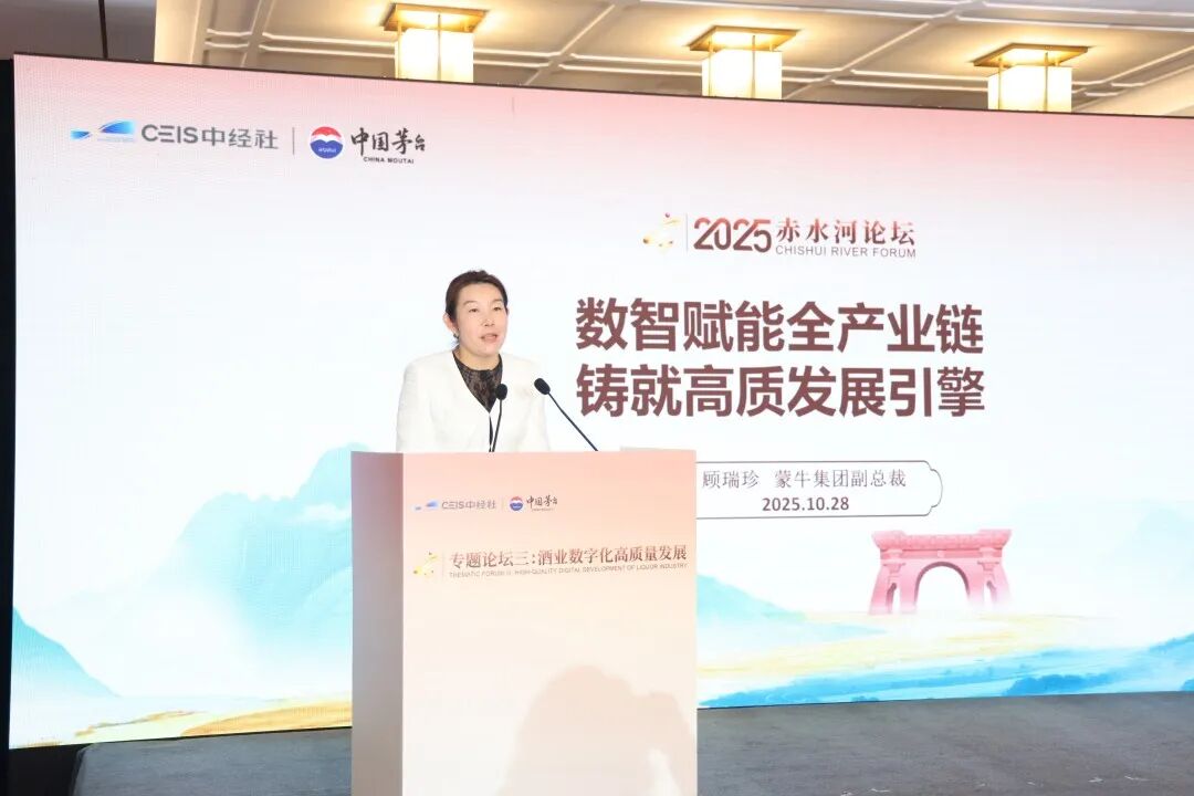 赤水河论坛“酒业数字化高质量发展”专题论坛举行 赤水河论坛“酒业数字化高质量发展”专题论坛举行