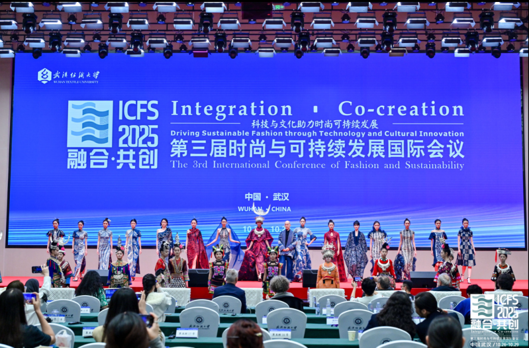 黔东南民族文化展演精彩亮相第三届时尚与可持续发展国际会议 黔东南民族文化展演精彩亮相第三届时尚与可持续发展国际会议