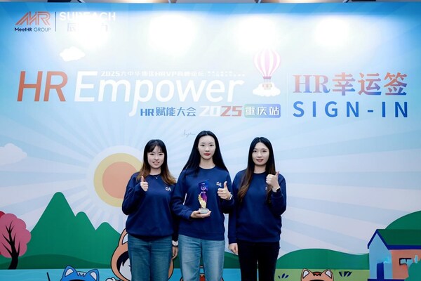 51社保荣获MeetHR2025年度人力资源行业优秀品牌服务商 51社保荣获MeetHR2025年度人力资源行业优秀品牌服务商