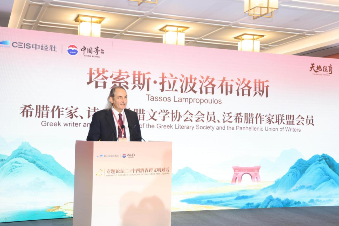 赤水河论坛“中西酒香跨文明对话”专题论坛举行 赤水河论坛“中西酒香跨文明对话”专题论坛举行