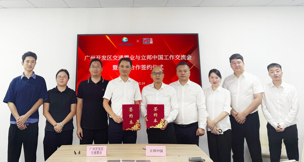 立邦与广州开发区交通置业签署战略合作协议，携手共建"合伙广州"新范式