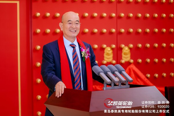 新征程,新起点 泰凯英成功登陆北交所,以技术创新驱动全新未来 新征程,新起点 泰凯英成功登陆北交所,以技术创新驱动全新未来