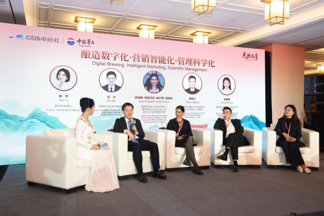 赤水河论坛“酒业数字化高质量发展”专题论坛举行 赤水河论坛“酒业数字化高质量发展”专题论坛举行