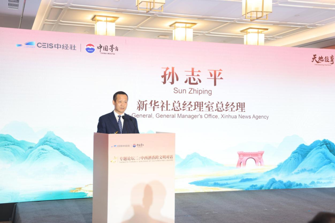 赤水河论坛“中西酒香跨文明对话”专题论坛举行 赤水河论坛“中西酒香跨文明对话”专题论坛举行