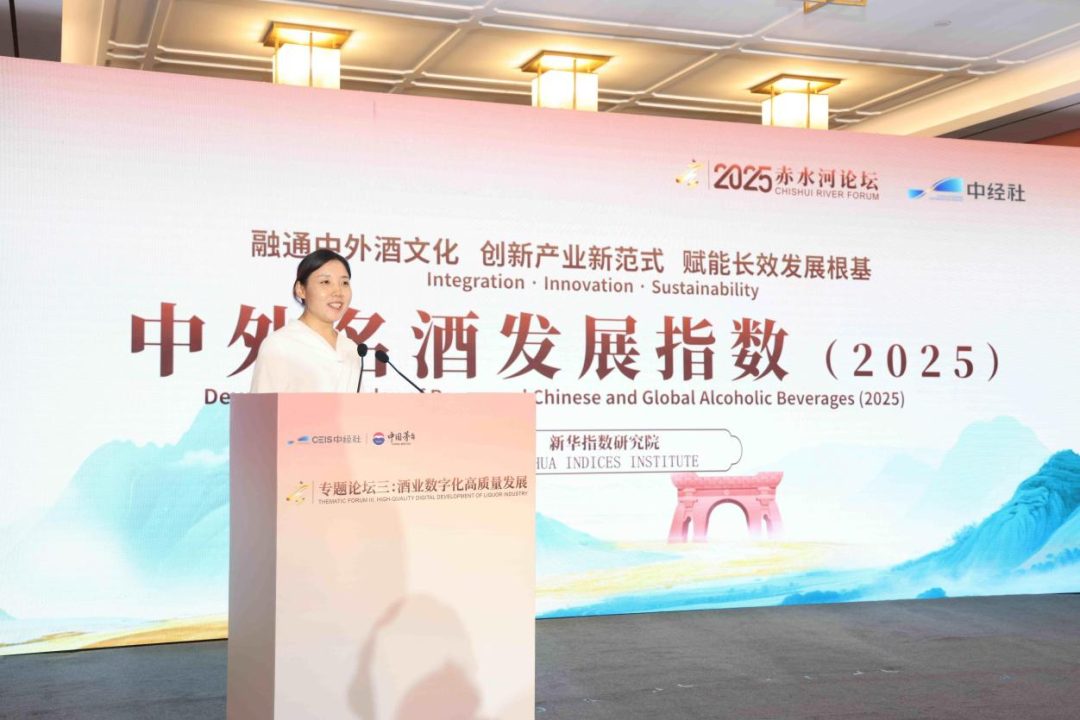 赤水河论坛“酒业数字化高质量发展”专题论坛举行 赤水河论坛“酒业数字化高质量发展”专题论坛举行