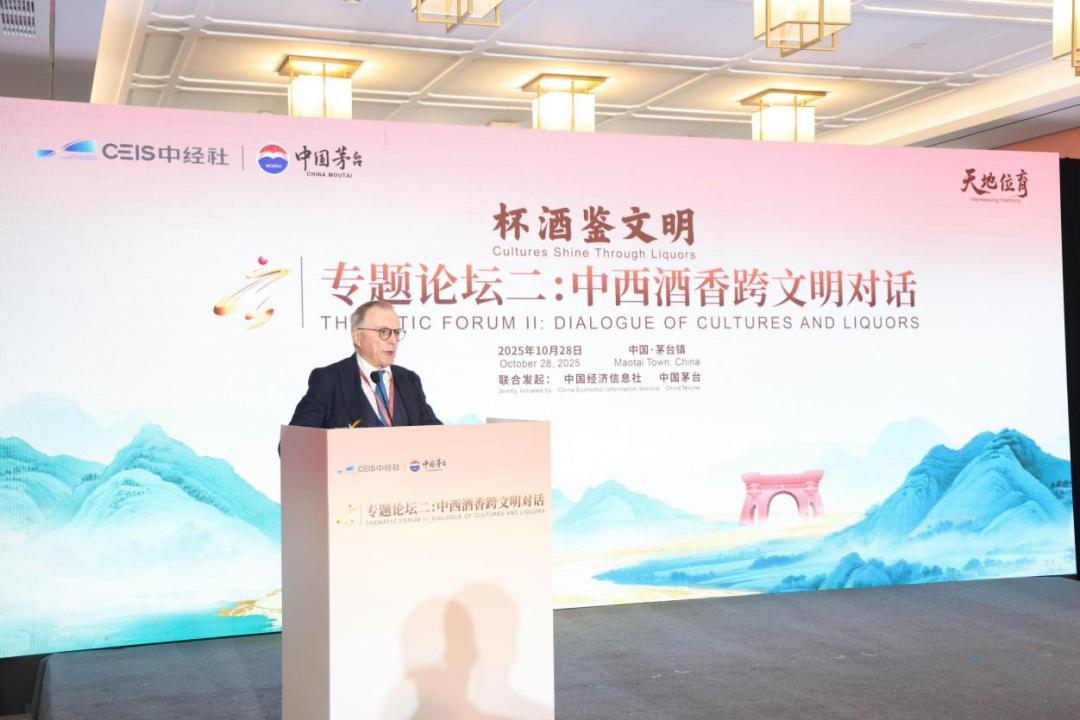 赤水河论坛“中西酒香跨文明对话”专题论坛举行 赤水河论坛“中西酒香跨文明对话”专题论坛举行