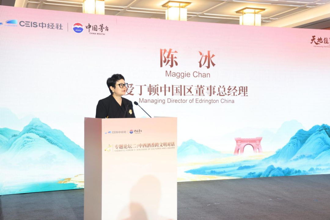 赤水河论坛“中西酒香跨文明对话”专题论坛举行 赤水河论坛“中西酒香跨文明对话”专题论坛举行