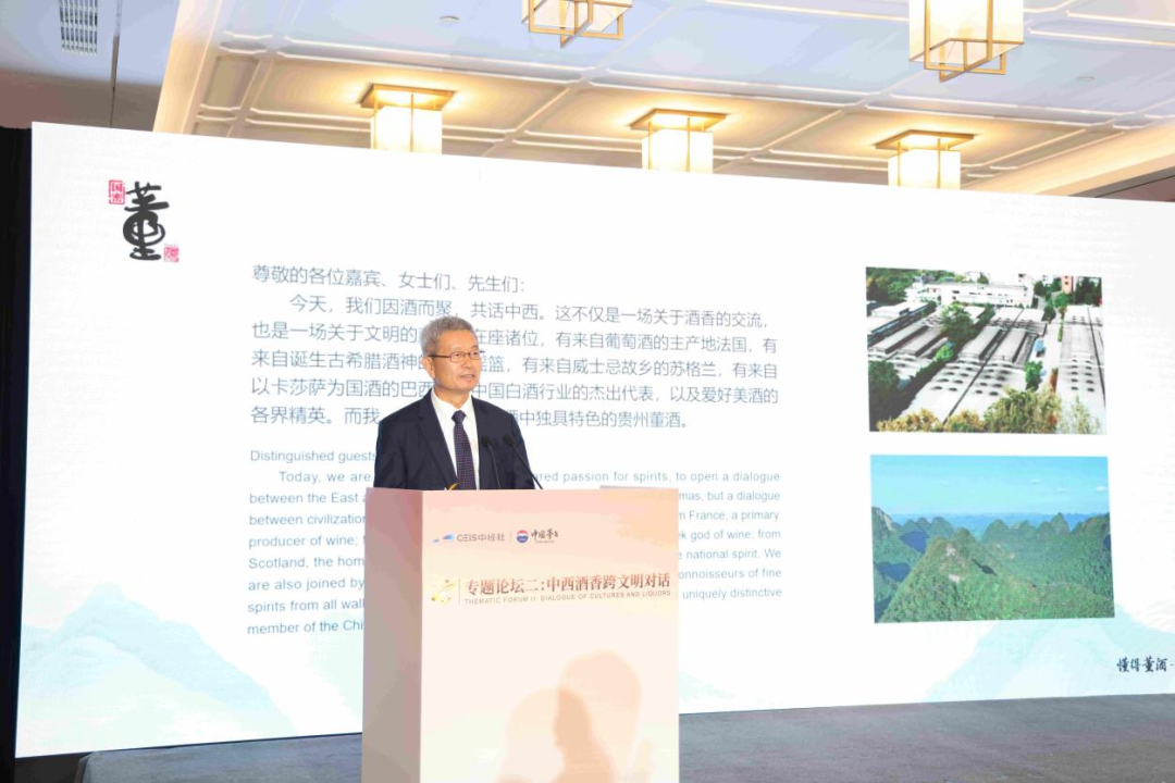 赤水河论坛“中西酒香跨文明对话”专题论坛举行 赤水河论坛“中西酒香跨文明对话”专题论坛举行